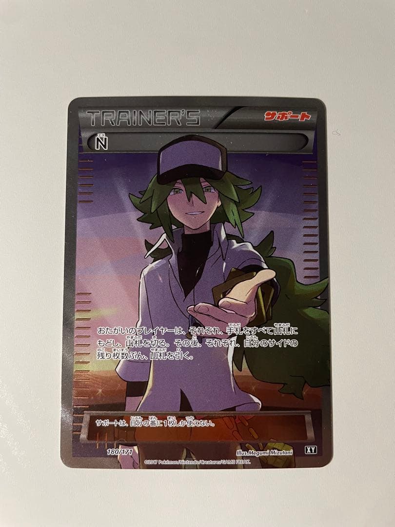 ⭐︎希少⭐︎ N THE BEST OF XY 180/171 - メルカリ