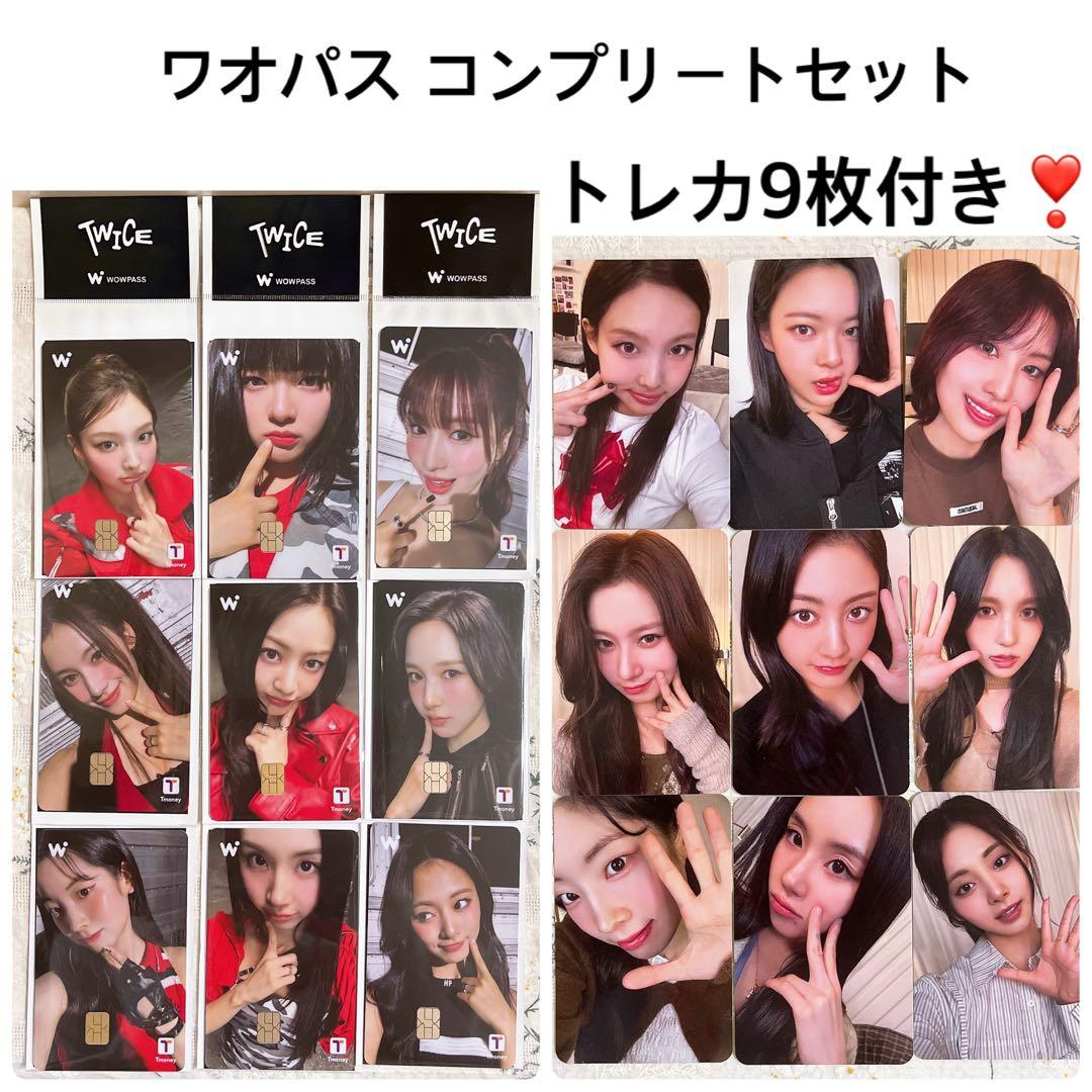 新品 TWICE WOWPASS ワオパス トレカ フォトカード カード 韓国 - メルカリ