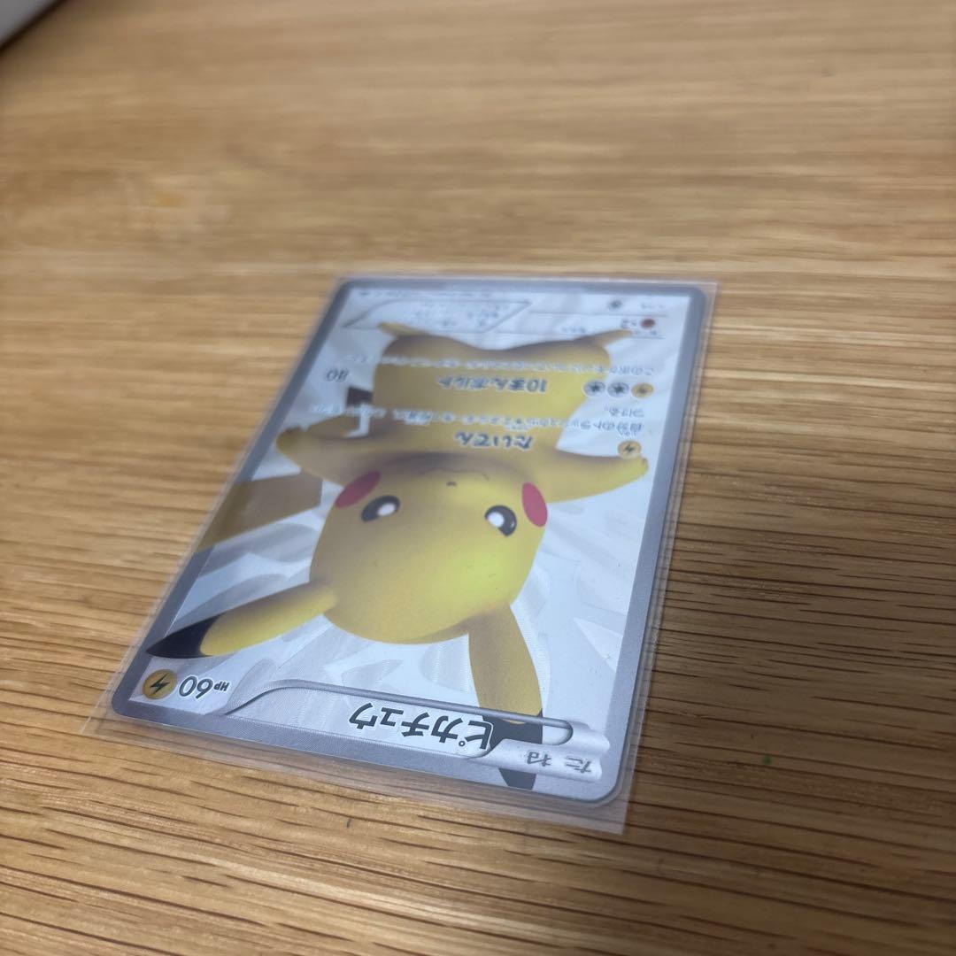 ピカチュウ　15th プロモ　傷有り　使用感　ポケモンカード　229/BW-P