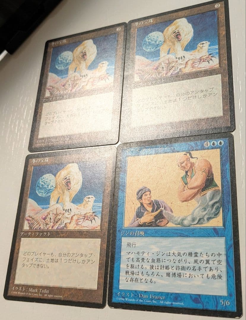 MTG 冬の宝珠×３枚 マハモティ・ジン×1枚 日本語版 黒枠