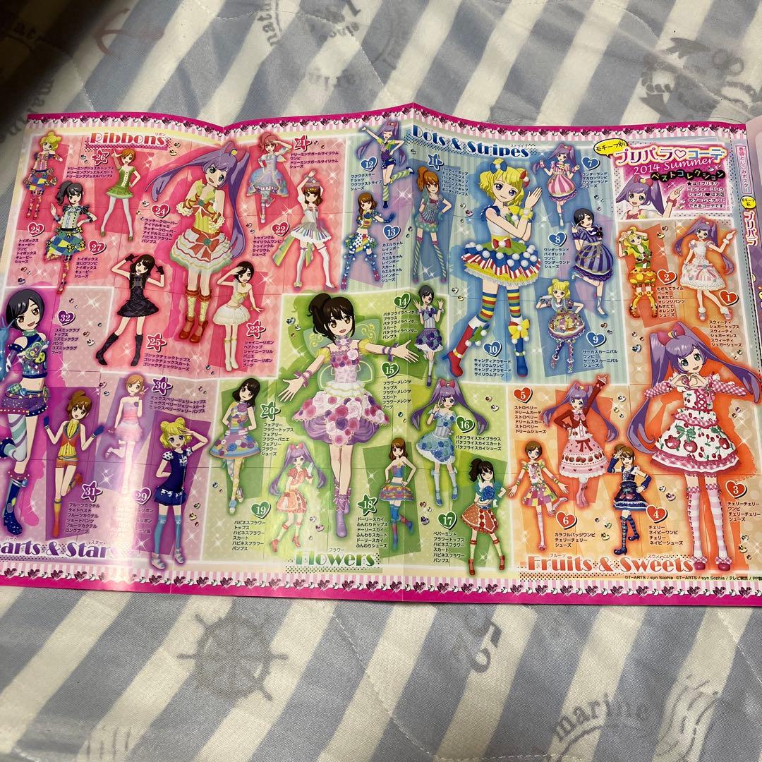 プリパラ 公式ファンブック デビュー号 - メルカリ