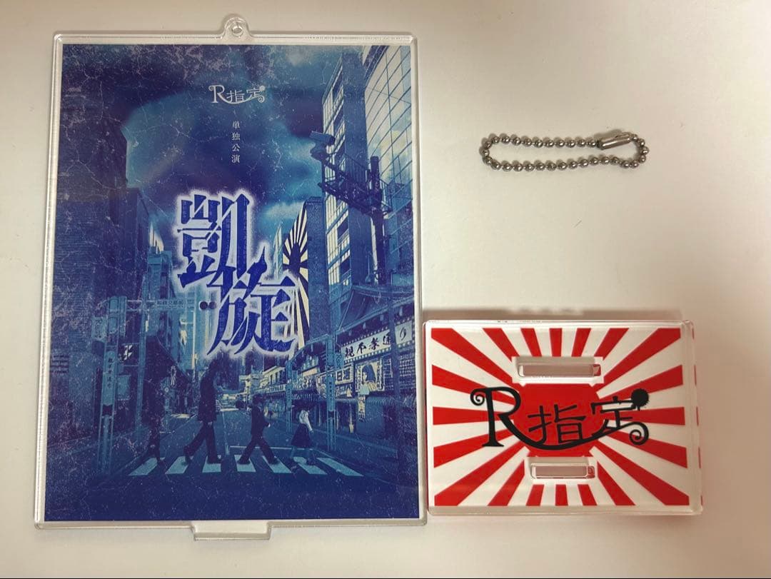 r指定 マモ アクリルスタンド 凱旋 3日間お値下げ中 R指定 凱旋 マモ