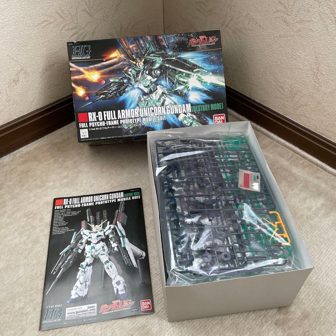 ガンダムユニコーン ガンプラまとめ売り2