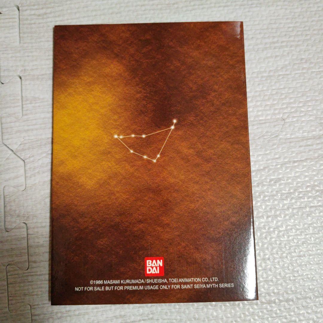 聖闘士星矢　聖闘士聖衣神話　クロスボックスプレート カプリコーンシュラ