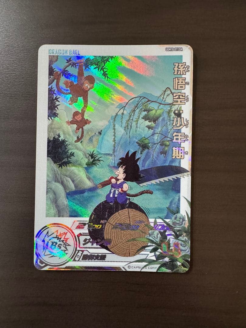 sdbh 孫悟空:少年期 UGM10-011 DA UM10-012 DA