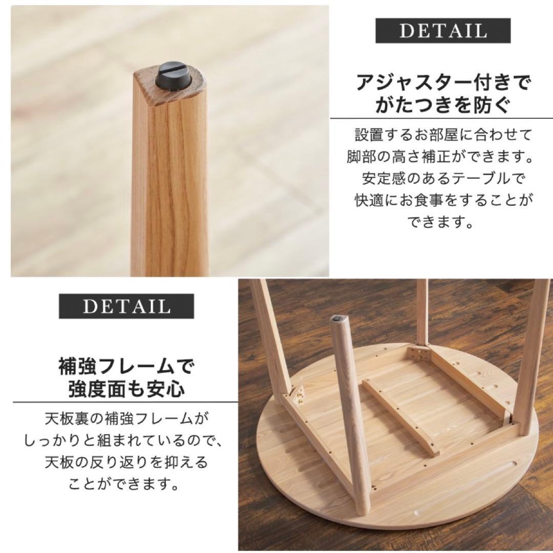 ダイニングテーブル 105cm ラウンド 円形　ナチュラル