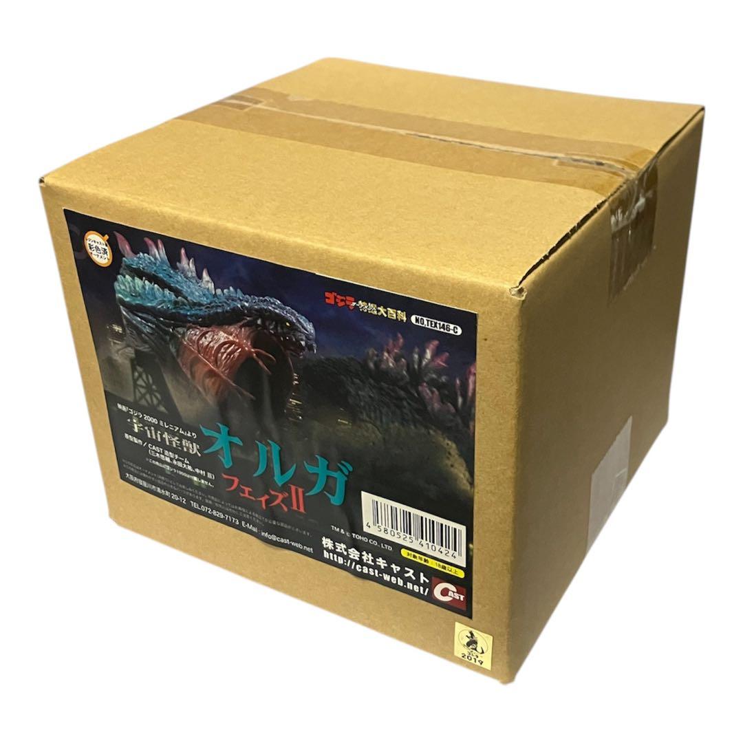 【新品/未開封】ゴジラ特撮大百科★オルガ フェイズII★ゴジラ2000ミレニアム