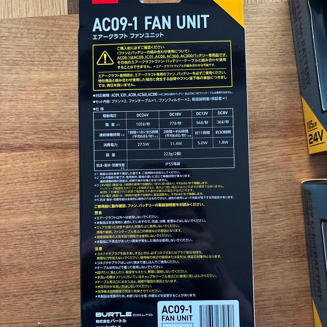 yanzotさま専用☆バ－トル ファン2025年モデル 24vバッテリー