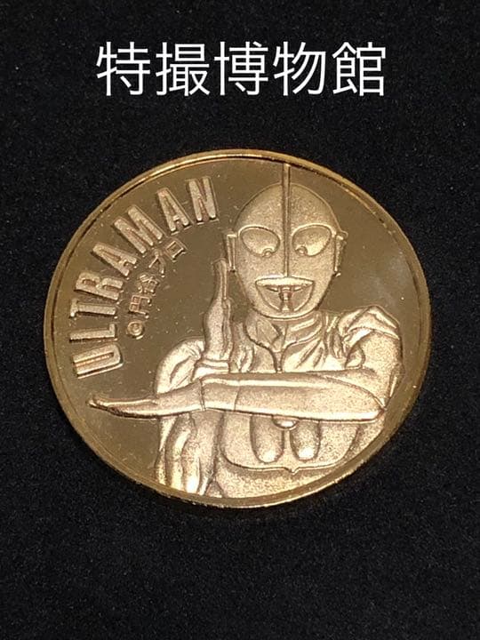 イベント10☆特撮博物館9★ウルトラマン☆記念メダル☆茶平工業 イベント10☆特撮博物館9☆メカゴジラ☆記念メダル☆茶平工業 イベント