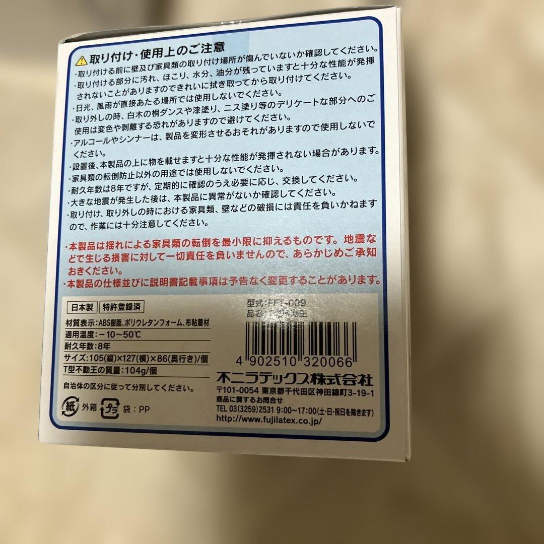 ばら売り可能。地震 グッズ まとめ Howasuto 耐震マット 不動王