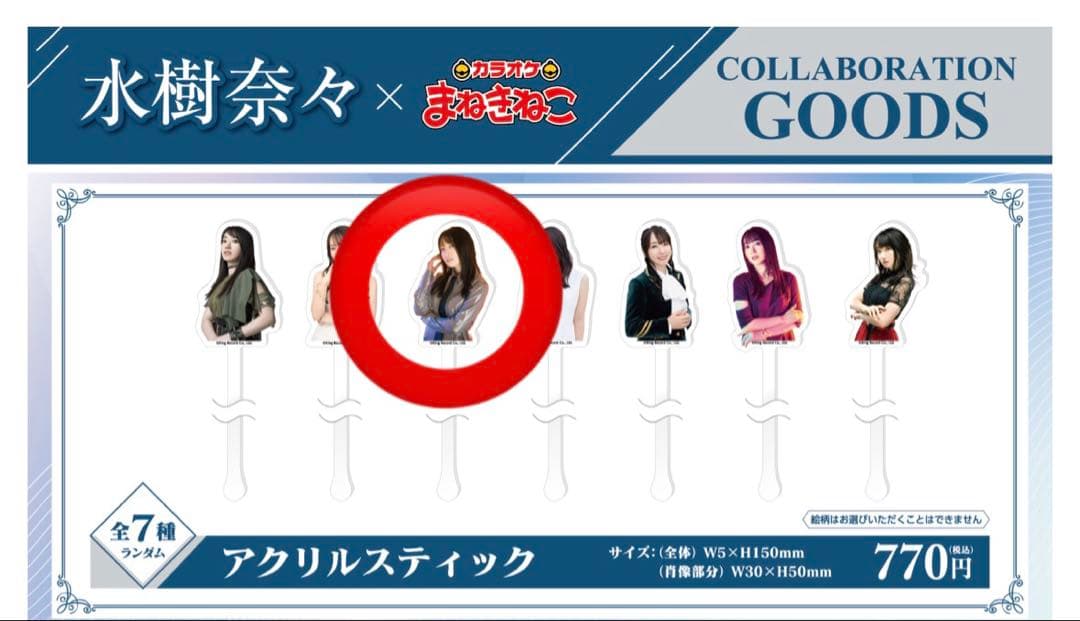 水樹奈々 まねきねこ アクリルスティック - メルカリ