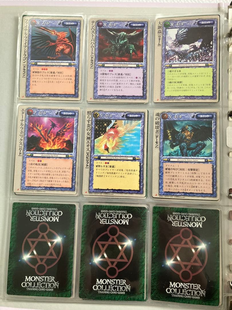 【バラ可】モンスターコレクションTCG ①