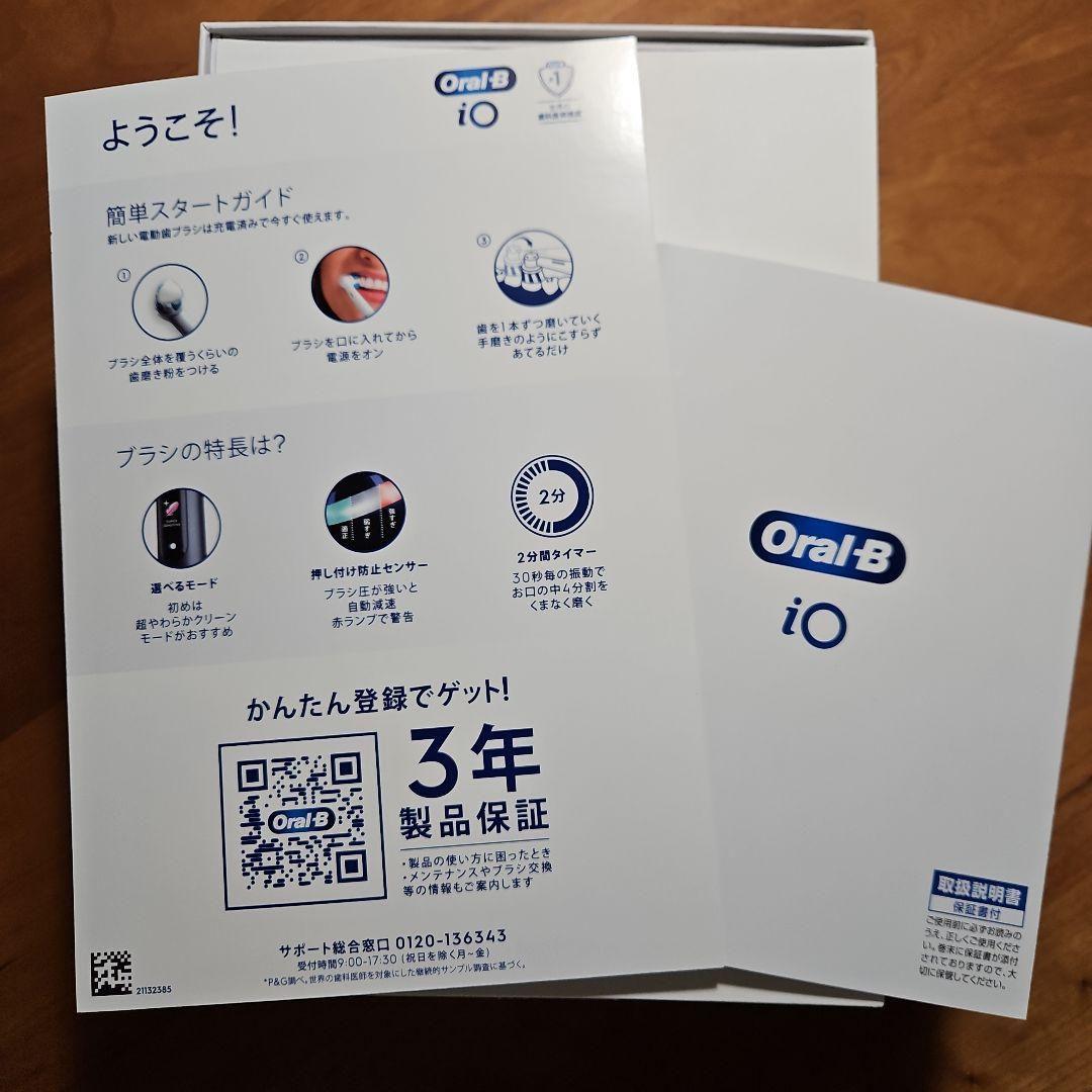 Oral-B iOシリーズ8 電動歯ブラシ 本体