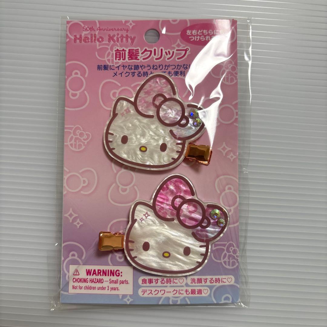 ハローキティ 50周年 前髪クリップ 50th サンリオ アニバーサリー