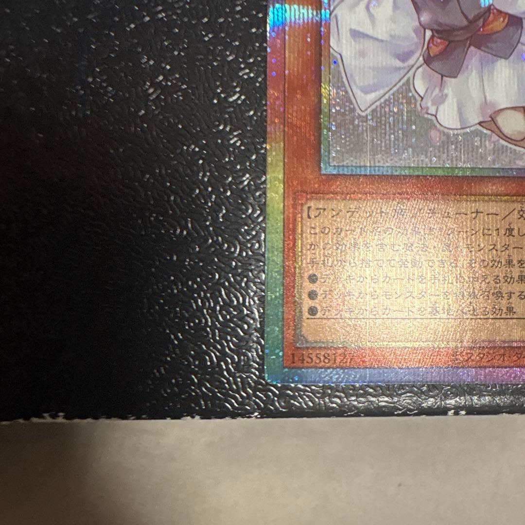 灰流うらら　遊戯王　プリズマLINEスタンプ