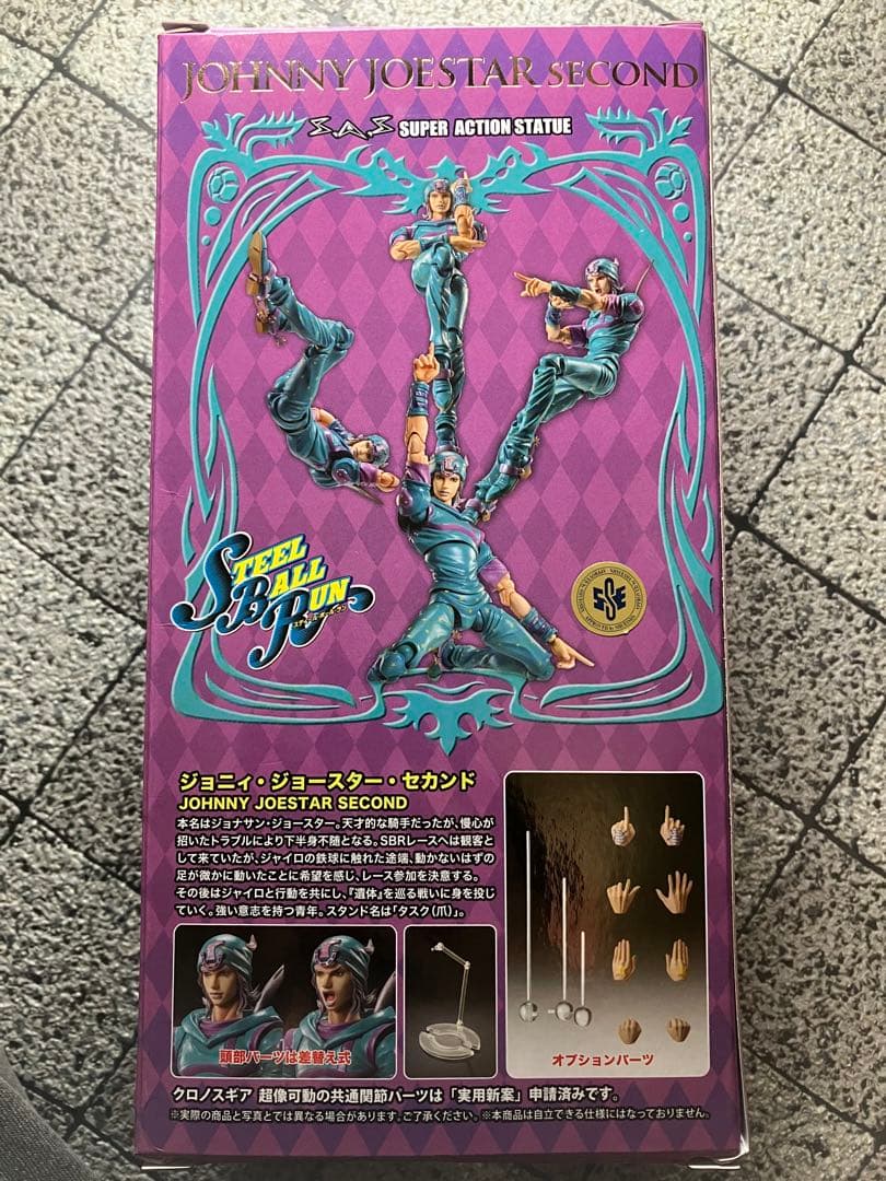 超像可動フィギュア　ジョニィ・ジョースター・セカンド　ジョジョの奇妙な冒険　7部