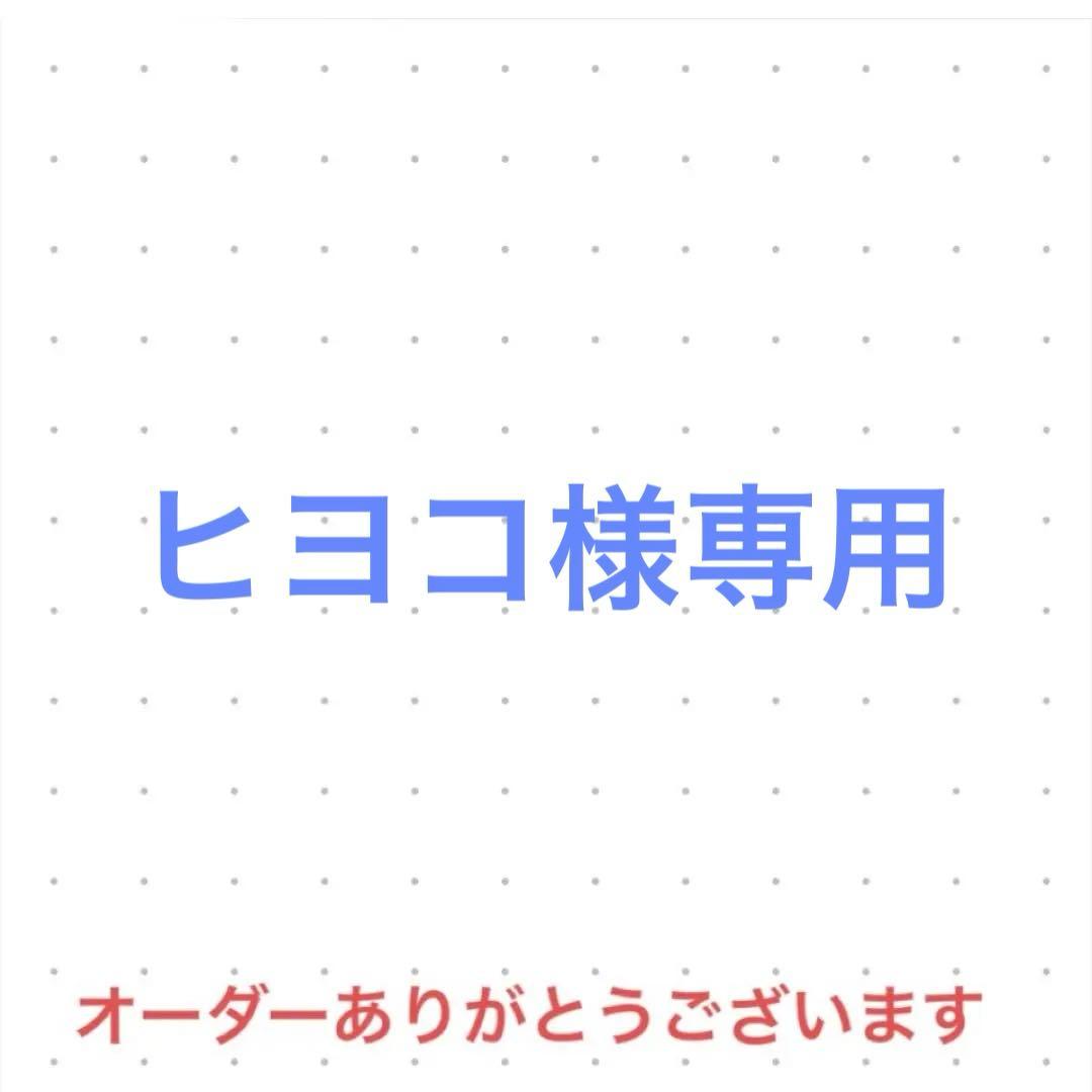 ヒヨコ　オーダー