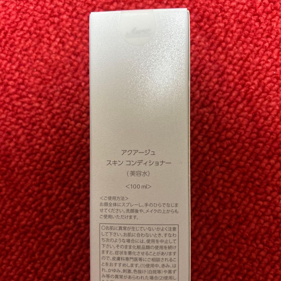 アクアージュ　オールインワンジェル　スキンコンディショナー　セット