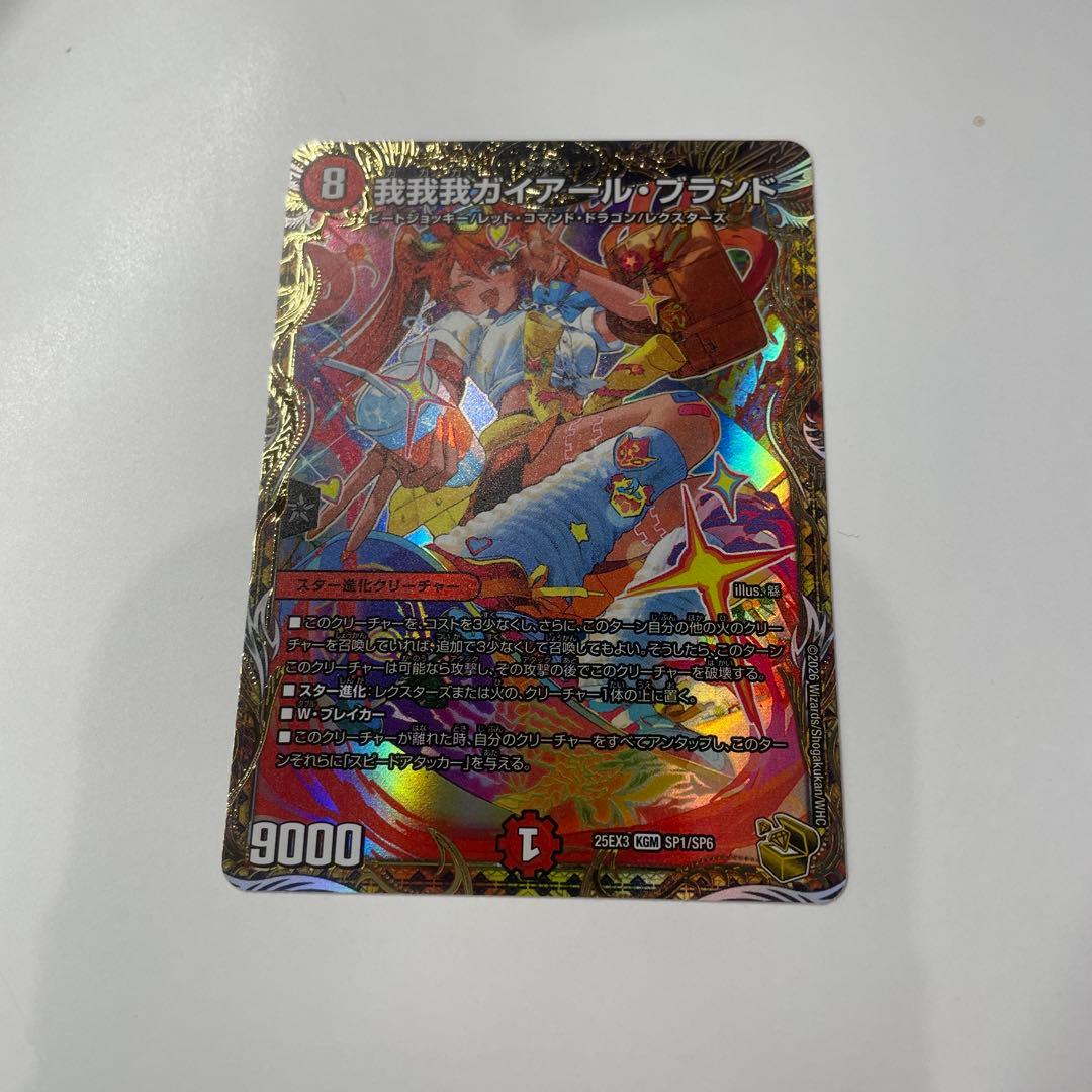 ガガガガイアールブランド　金トレジャー 我我我ガイアールブランド 金トレジャー - メルカリ