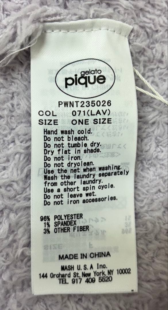 ジェラートピケ 上下セット【未使用保管品】ラベンダー