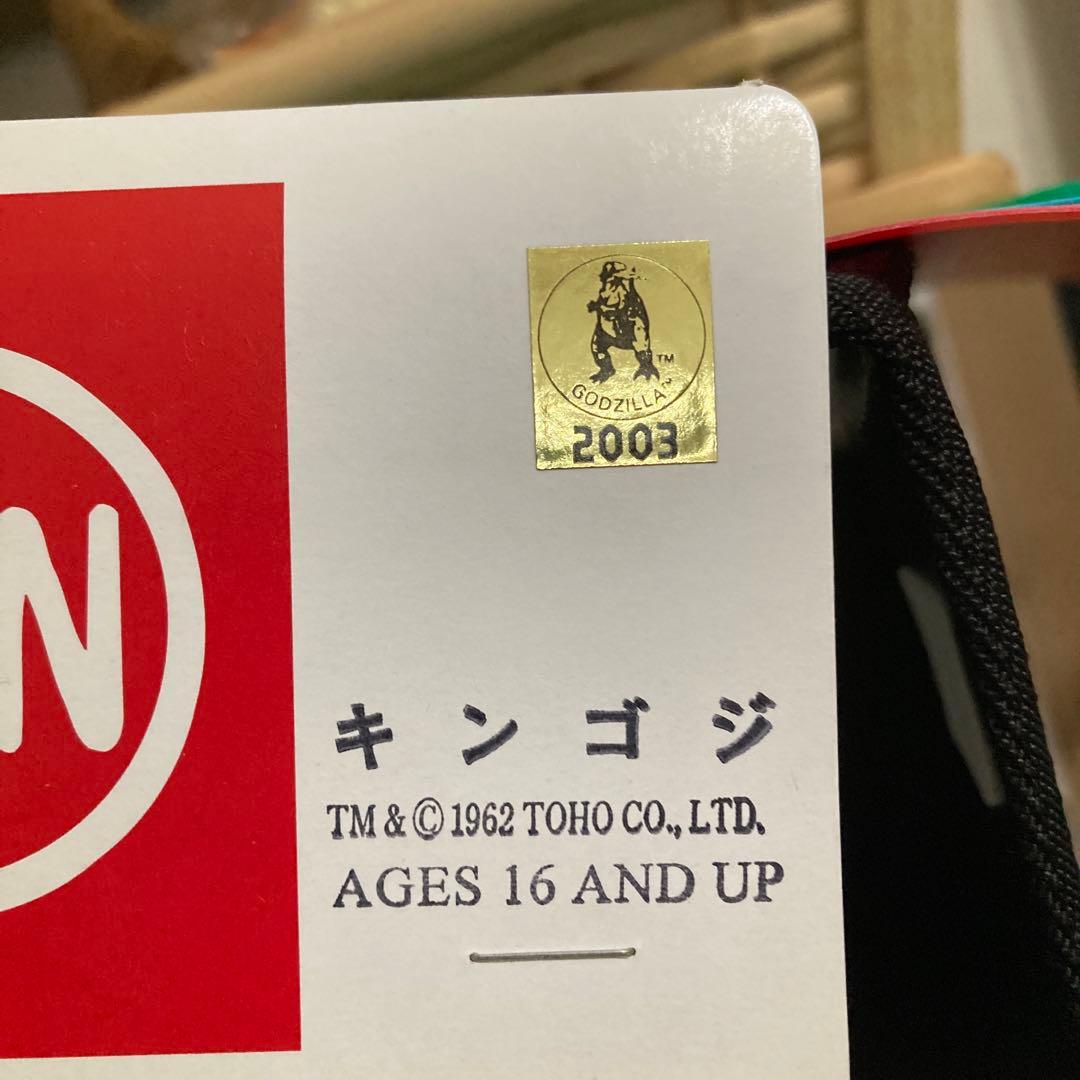 超美品♡希少♡新品♡未開封♡ 2003年キンゴジ　　 1962年TOHOグリーン