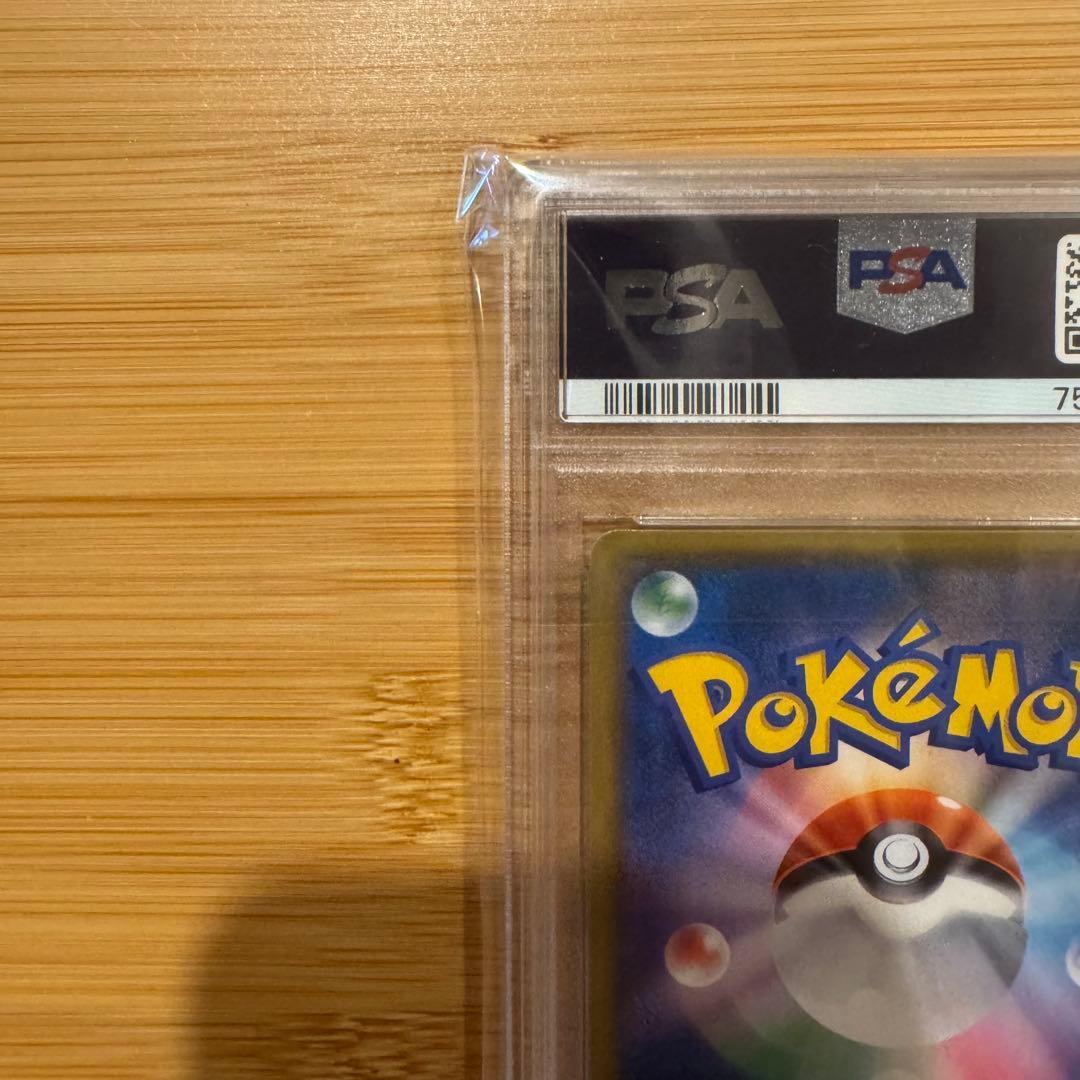 レッドのピカチュウ PSA10 プロモ PROMO B 270/SM-P