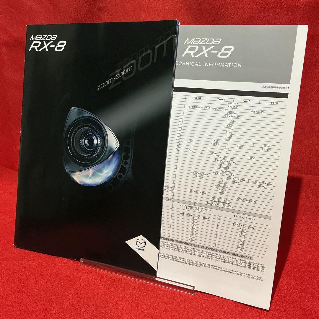 Mazda RX-8 カタログ・技術情報 - メルカリ
