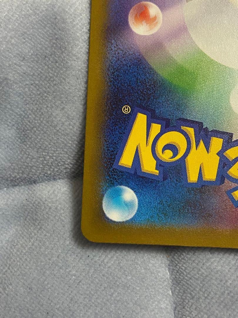 ポケモンカード　メガカイリューex SAR