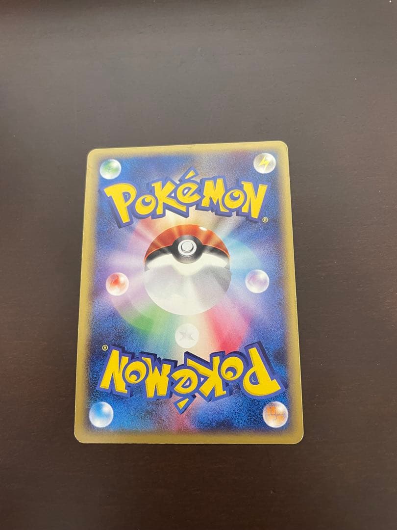 リザードン ★ 第1弾基本拡張パック 103/128 1ed