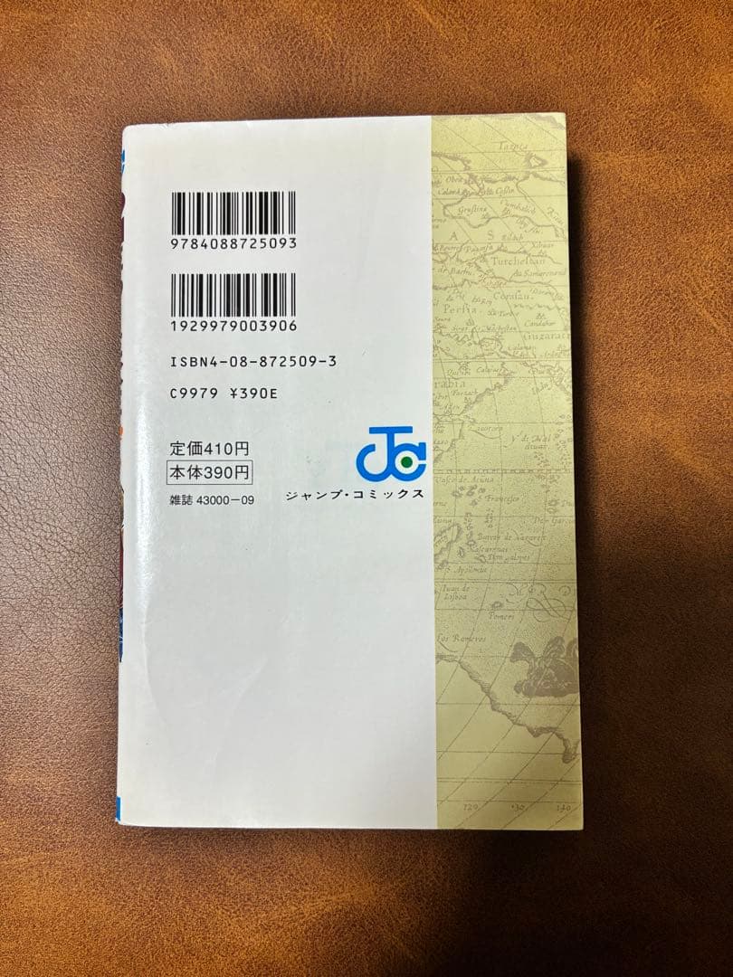 ワンピース初版1巻　ONE PIECE初版1巻　漫画　レア