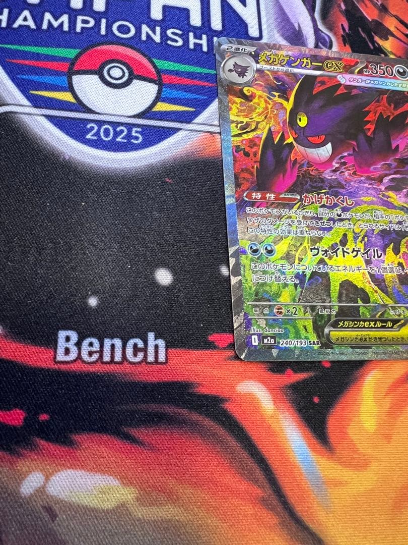 メガゲンガーex sar -1