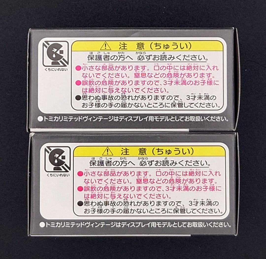 【新品】TOMICA LIMITED VINTAGE 日産 ローレル 2台。