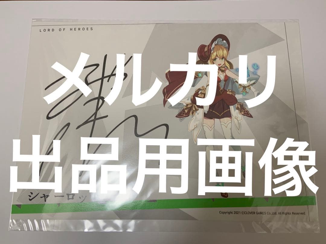 東山奈央 直筆サイン コメント入り イラスト