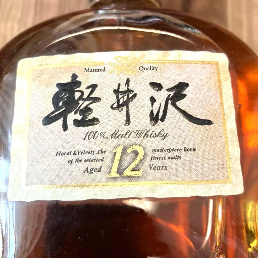 軽井沢 シングルモルト 12年熟成箱付き