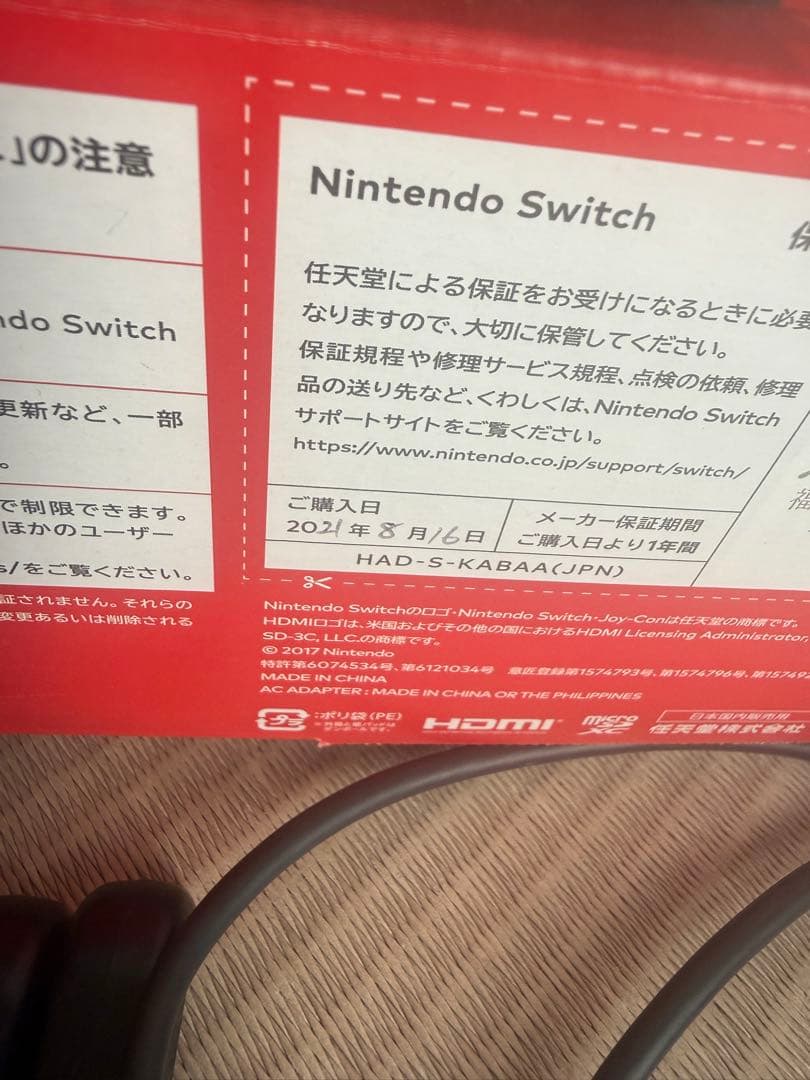 中*島様 Nintendo Switch任天堂 スイッチ