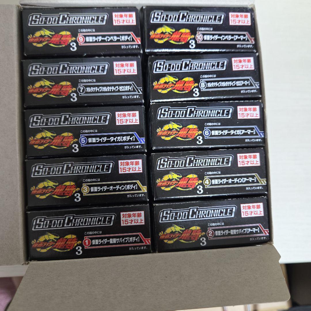 SO-DO CHRONICLE 仮面ライダー龍騎3　全種セット