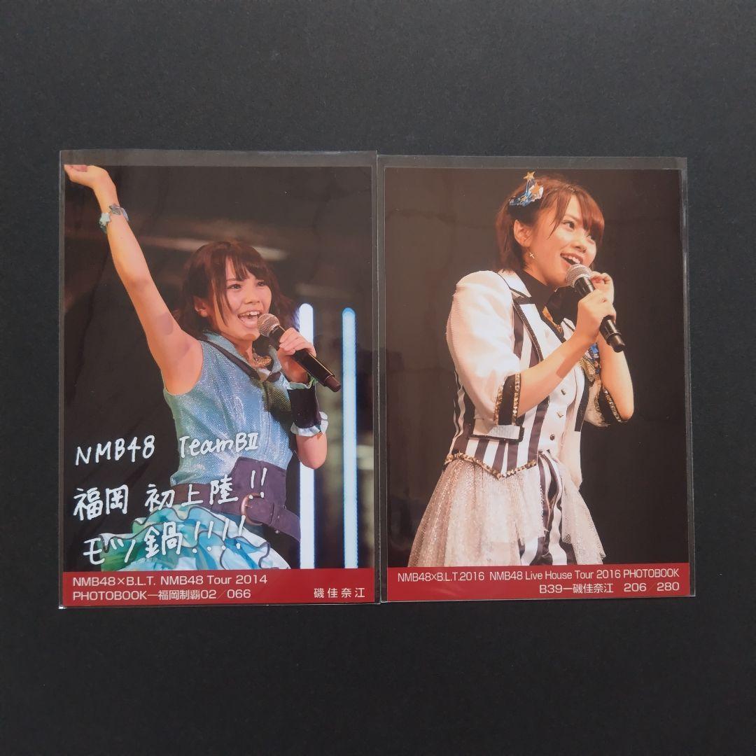 NMB48 磯佳奈江 生写真 グッズセット