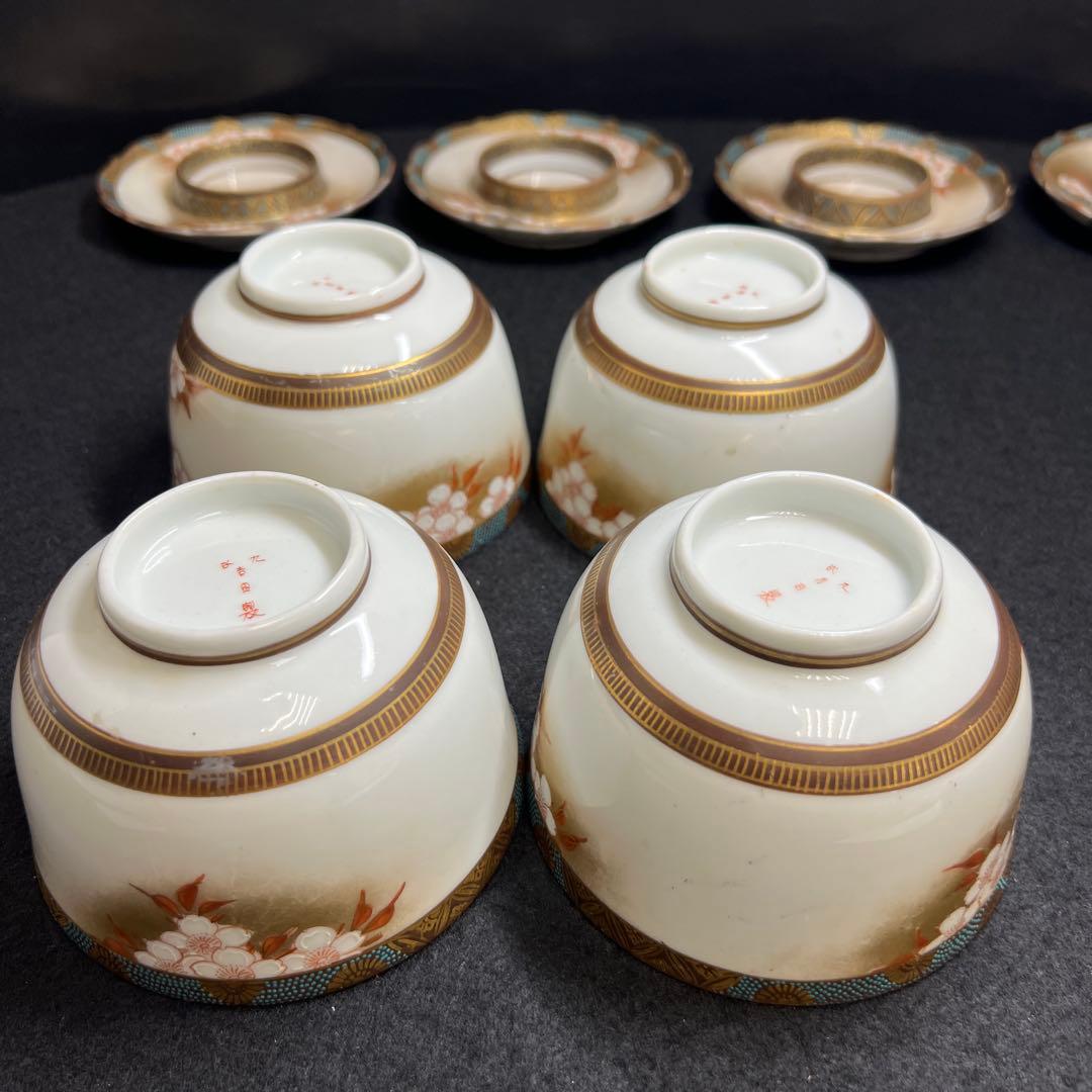 九谷 吉田製 極上手 茶托付蓋茶碗4客 東Y7-1203☆2F - メルカリ