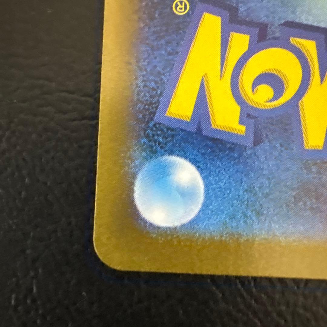 ピカチュウex sar sv8 132/106 超電ブレイカー