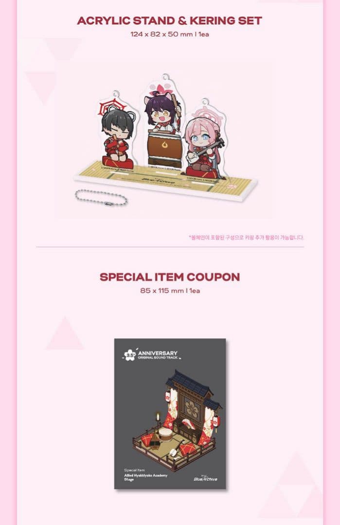 韓国版ブルーアーカイブ 3.5thAnnivOSTセットCD版+KIT版セット