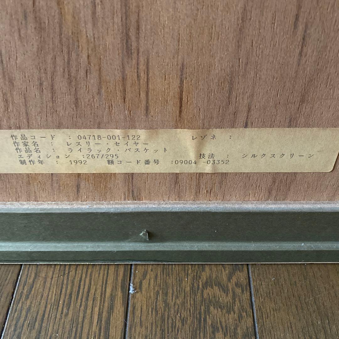 絵画　お値引き中