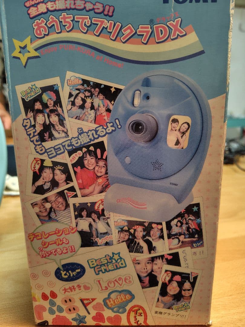 おうちでプリクラDX