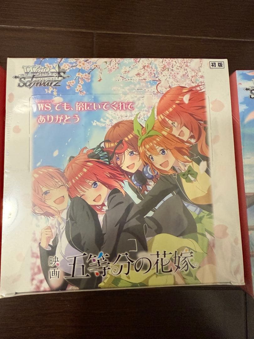 五等分の花嫁 ヴァイスシュヴァルツの未開封ボックスセット