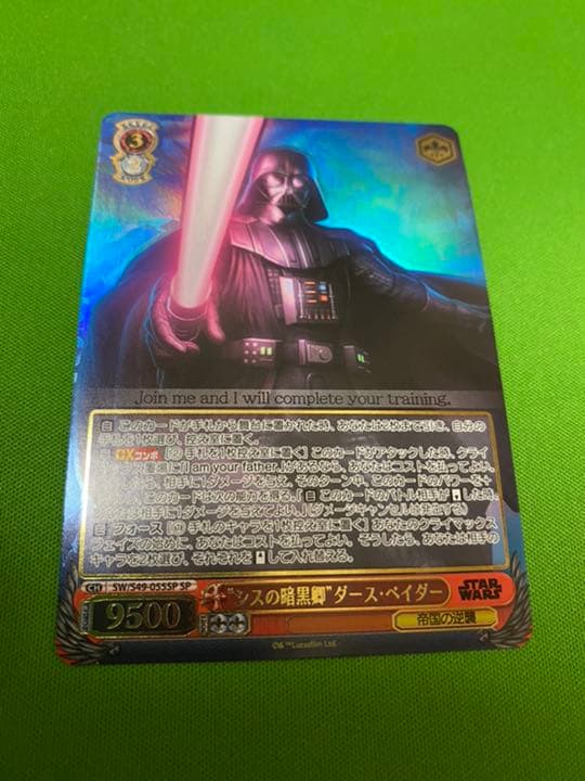 シスの暗黒卿 ダース・ベイダー SP 箔押し - ヴァイスシュヴァルツ SP