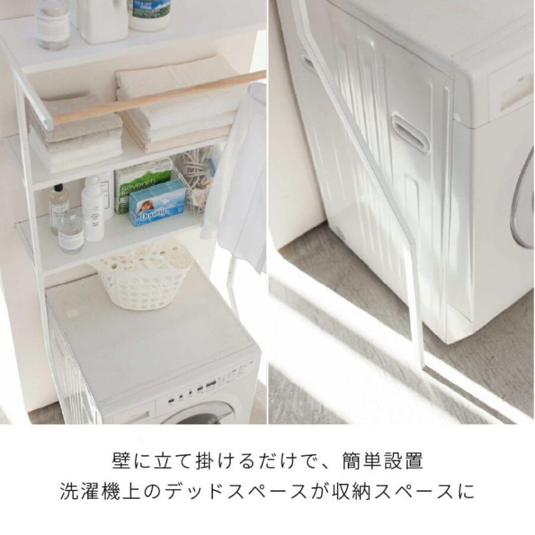ランドリーシェルフ 3段 ホワイト