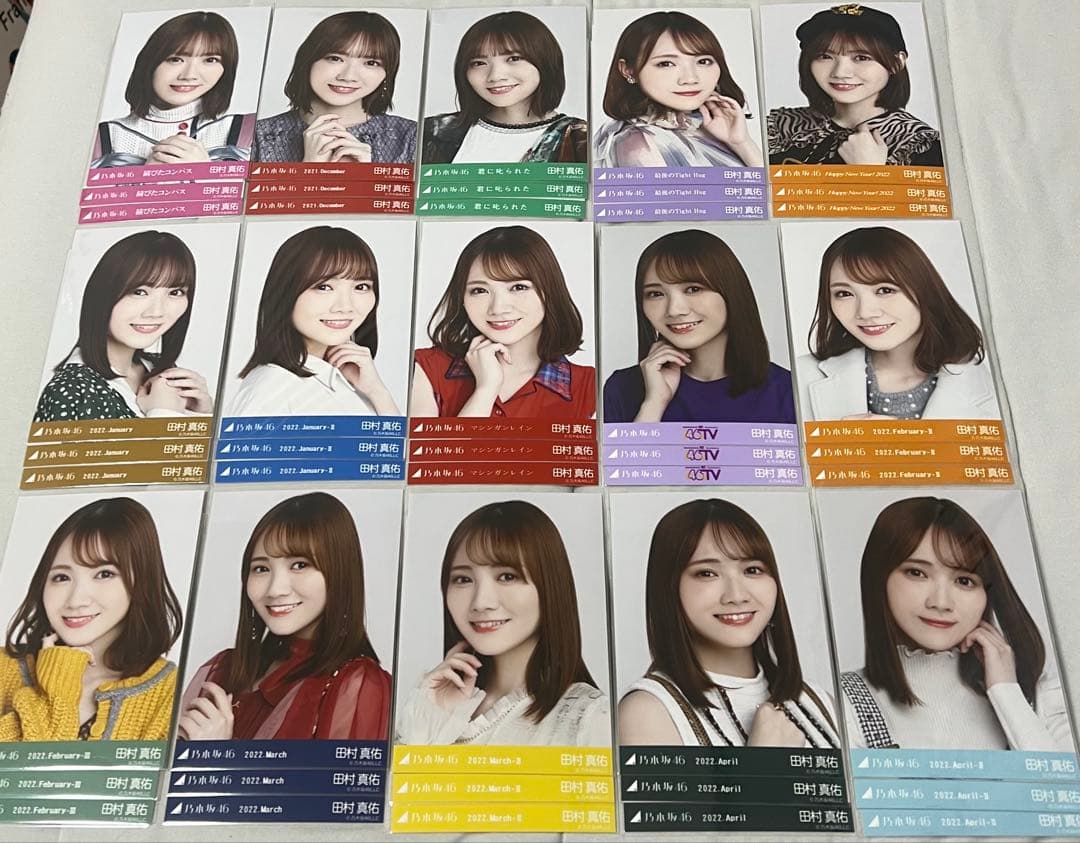 乃木坂 田村真佑 コンプ 生写真 まとめ売り フルコンプ