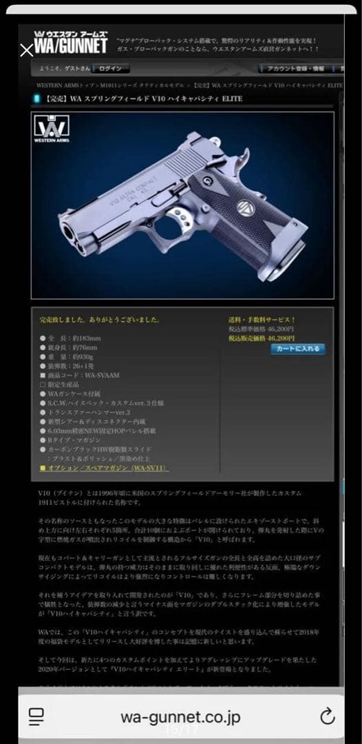 HW樹脂 WA スプリングフィールド V10 純正マガジン2本付き 訳有り美品