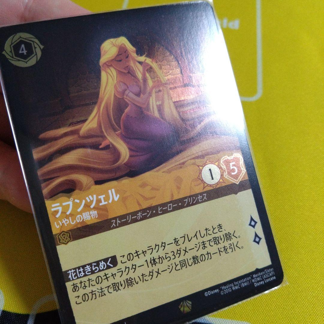 ロルカナ　ラプンツェル　いやしの賜物　ホイル　foil　日本語　1枚