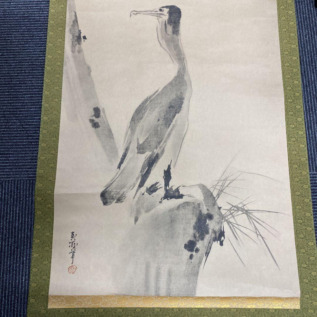 宮本武蔵筆　鵜図　掛け軸