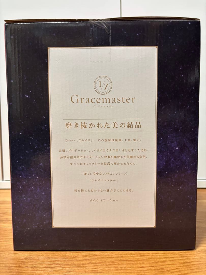 Fate/Grand Order B、E、F、G、I賞まとめ売り